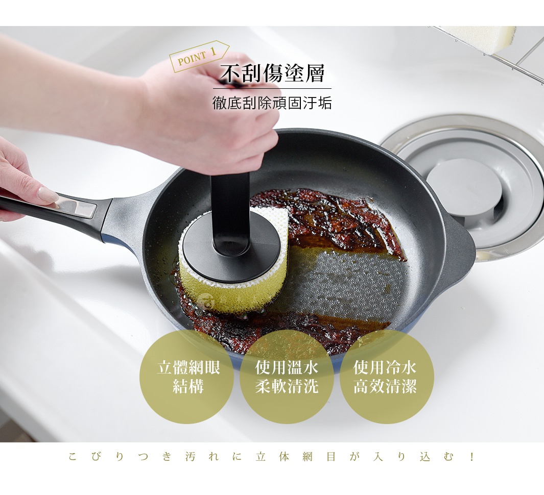 一位女士用清潔海綿擦拭有頑固污漬的平底鍋，鍋具內部的紋路清晰可見