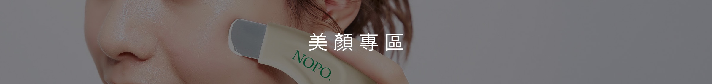 美體美顏特輯-桌機_10