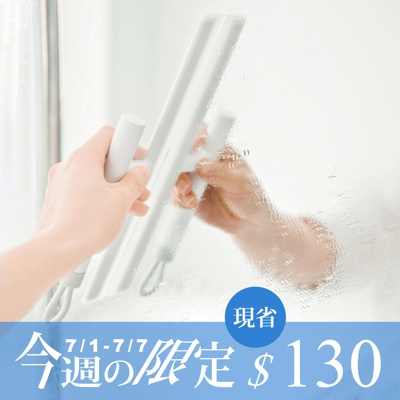 QQQ好握刮水刷