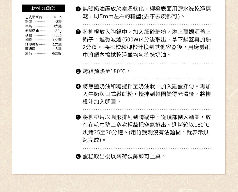 IH系列9號耐溫差陶土湯鍋，2.7L容量，極簡風格，淺米色陶土材質，帶有木紋質感鍋蓋。