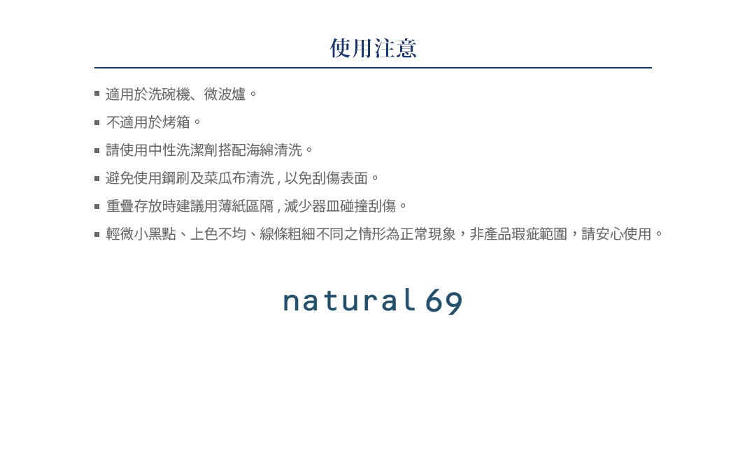 cocomarine × Janke 方形餐盤，共有六款設計，適用於洗碗機與微波爐，不可用於烤箱。