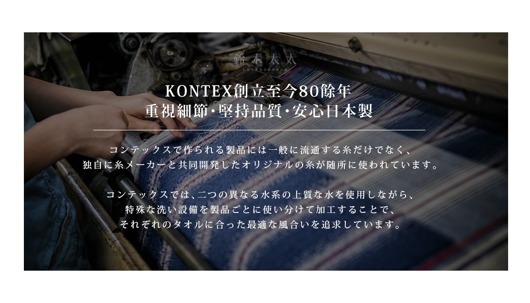 斜紋織法的藍色與白色條紋浴巾，質地為長纖有機棉，由手工織機製作。