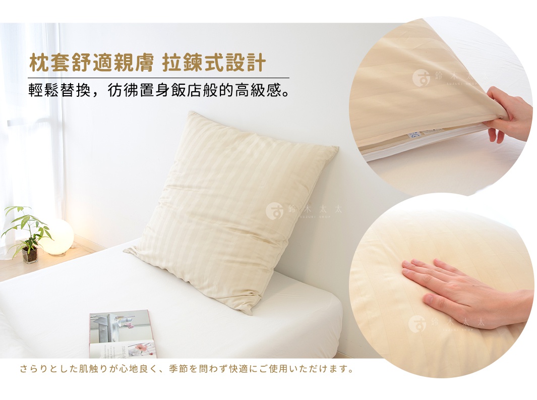 米色條紋枕頭，枕套採用拉鍊設計，方便拆卸清洗。imagens 顯示枕頭材質柔軟，觸感舒適。