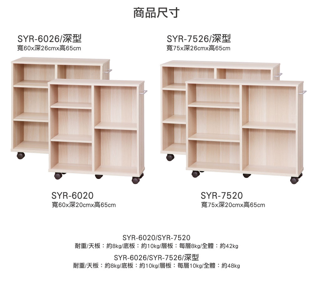 淺木色開放式收納推車，寬60公分，有四層開放式層架，搭配四個萬向輪，側邊有金屬拉手。