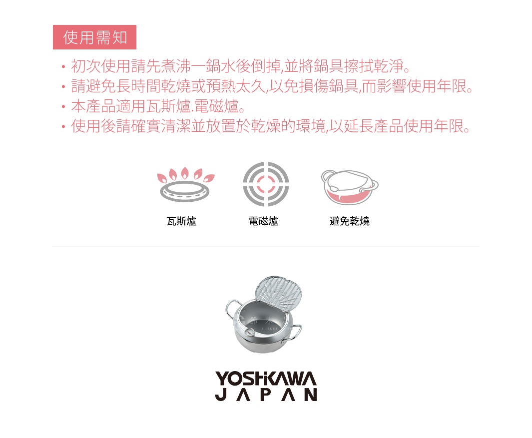 味樂亭天婦羅油炸鍋，不鏽鋼材質，鍋身呈現銀色，附有溫度計，鍋蓋開啟，露出內部結構，下方為品牌標誌。