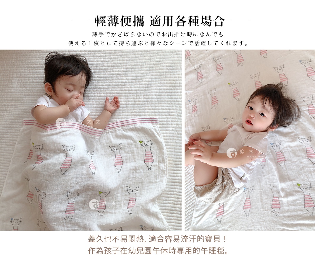兩張照片展示了嬰兒蓋著印有粉色條紋貓咪圖案的白色紗布巾，材質輕薄透氣，一邊的嬰兒熟睡，另一邊的嬰兒醒著。
