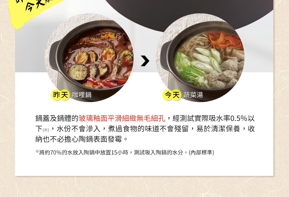 IH系列7號耐溫差陶土湯鍋，深棕色陶製鍋體與鍋蓋，左側鍋內為茄汁燉煮的茄子與紅椒，右側鍋內為蔬菜雞肉丸湯。