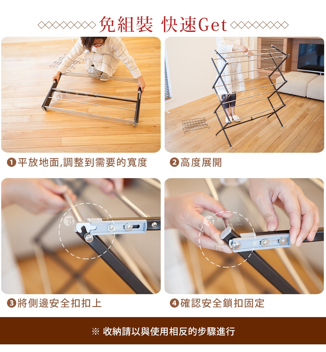 此圖為 Freely 菱形多桿晾曬架的組裝說明，展示了產品展開的過程。淺色背景中，一個黑色金屬材質的菱形晾曬架正被展開，有多層晾桿。