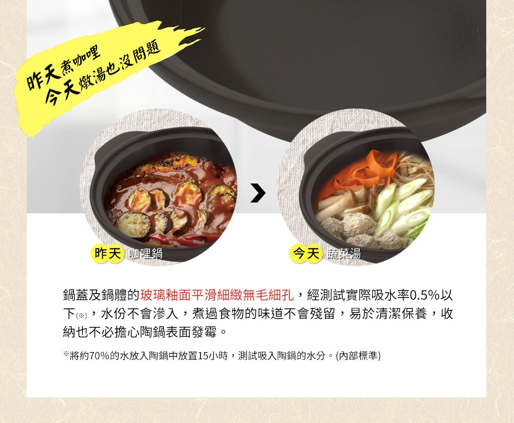 深灰色陶土湯鍋，內含烹煮咖哩茄子和烹煮蔬菜湯的兩個畫面。