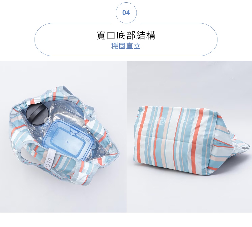 輕時尚摺疊保冷可立托特袋，採用藍、白、橘條紋圖案，材質輕巧。左圖為展開狀態，內有保溫瓶與藍色餐盒；右圖為收納狀態，展現袋子可摺疊特性。