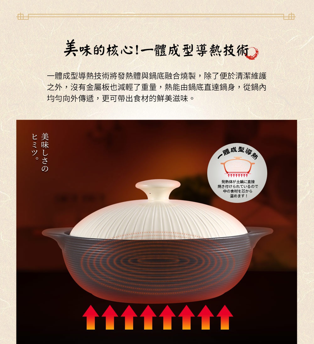 IH系列9號耐溫差陶土湯鍋，3L容量，鍋身為深灰色陶土材質，鍋蓋為白色，帶有經典雛菊紋飾。鍋底有螺旋狀導熱線條，下方有紅色箭頭表示加熱。