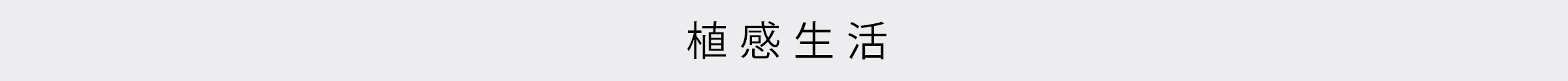 園藝花灑特輯-桌機_21