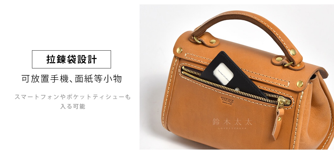 職人手作皮革迷你手提包，淺棕色，有頂部提把和拉鍊開口，可放入手機或紙巾。