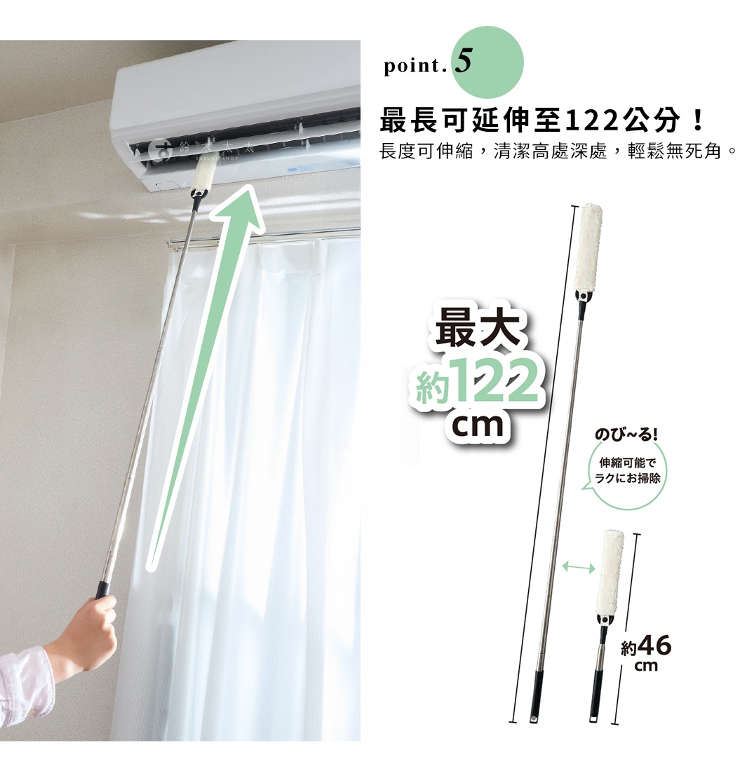 COGIT 伸縮式冷氣出風口除塵縫隙清潔刷，最長可延伸至122公分，有效清潔高處深處無死角，亦可縮短至46公分，方便收納。