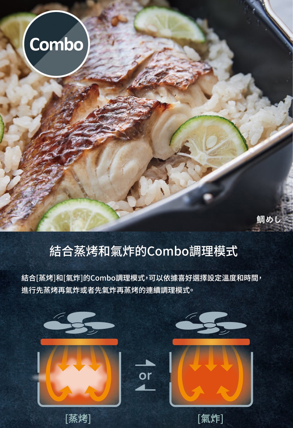 recolte 麗克特 Hi Steam Air Oven 蒸氣氣炸鍋 RAO-3 結合蒸烤和氣炸的 Combo 調理模式，可依據喜好選擇設定溫度和時間，進行先蒸烤再氣炸或是先氣炸再蒸烤的連續調理模式。