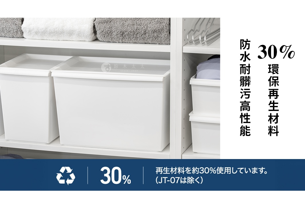 白色可堆疊寬型整理收納盒蓋，採用塑料材質，表面光滑，設計簡約。