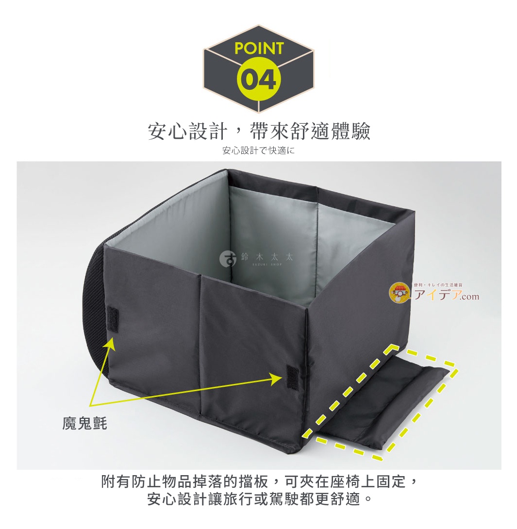 深灰色布質車內置物收納箱，內襯為淺灰色。箱體為方型，兩側有魔鬼氈，底部有一可翻折的擋板，設計用於固定於車座上。