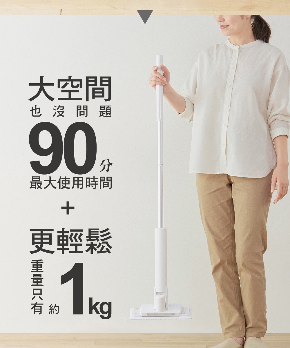 白色電動平板拖把，配有銀色金屬手柄，底部為方形白色拖布頭，整體設計簡潔，由一名女性使用者持握。