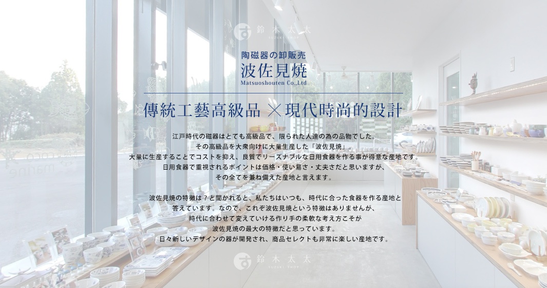 六色陶瓷咖哩麵食主餐盤，展示架上陳列著各式陶瓷餐具，包括碗、盤、杯等，背景為明亮的店面空間。