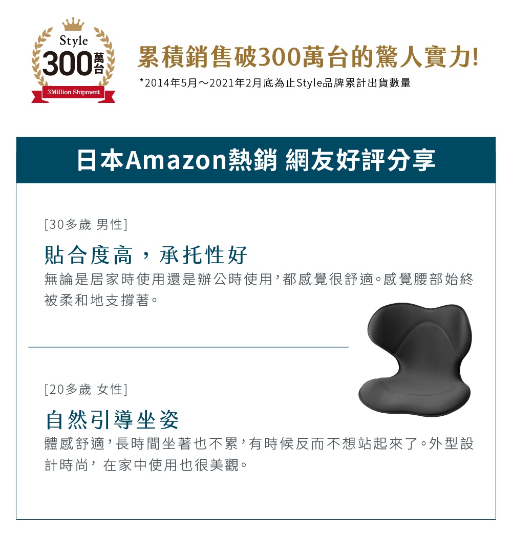 SMART 美姿調整椅-輕奢款，黑色，符合人體工學的設計，提供腰部支撐。