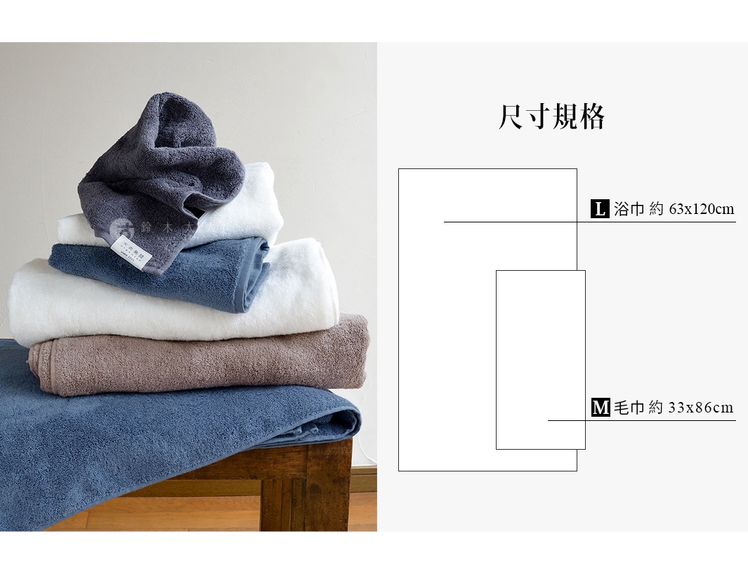 堆疊的 Lisse 蓬鬆柔感有機棉毛巾，有深灰、白色、藍色、棕色和淺藍色。右側顯示尺寸規格，標示 L 浴巾約 63x120cm，M 毛巾約 33x86cm。