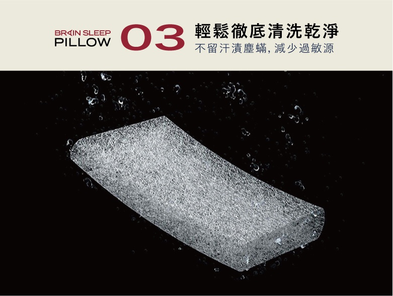 腦眠科技枕的特寫，展示其網狀結構，表面有水珠飛濺，背景為黑色。