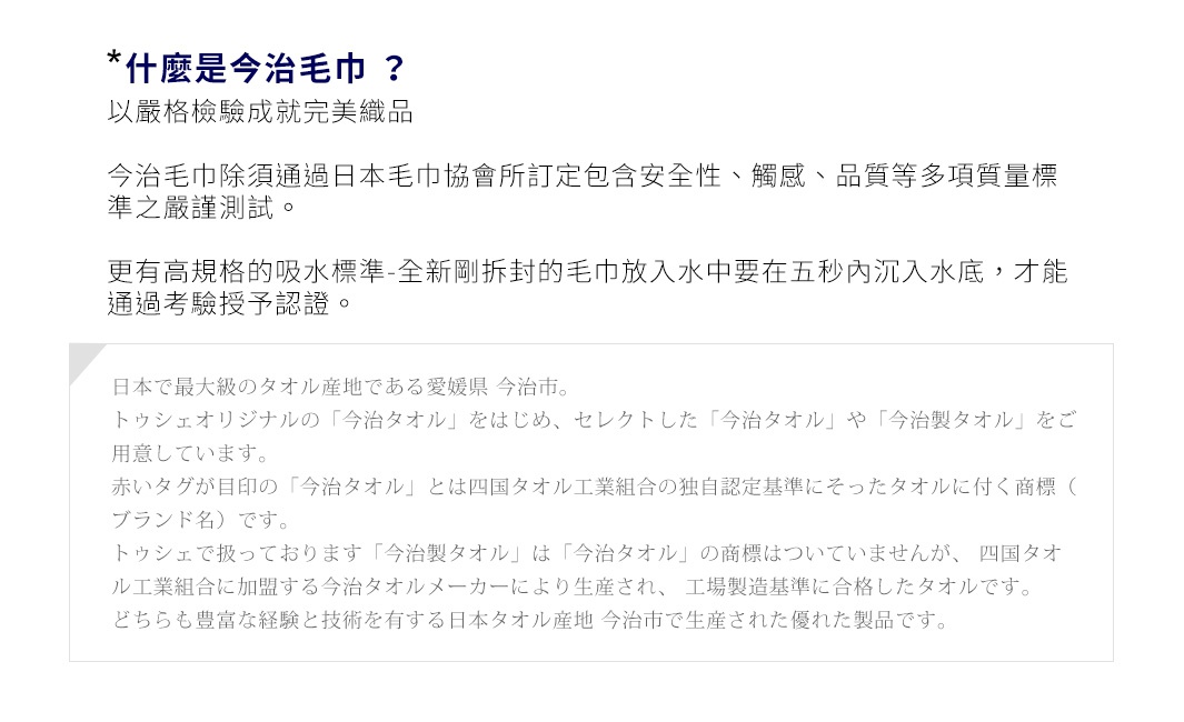 今治毛巾被，材質為純棉，觸感柔軟，具備優異的吸水性。提供三種顏色選擇，適合日常使用。