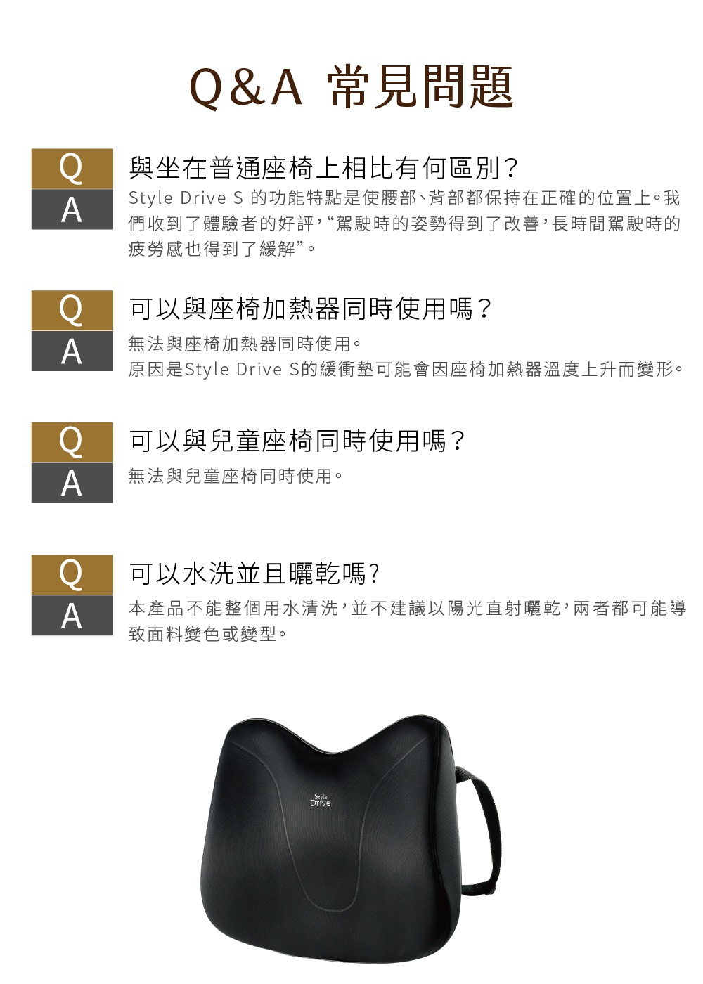 黑色網狀材質的 Drive S 車用舒適靠腰椅，呈現人體工學的曲線設計，中央有 Style Drive 標誌，兩側各有一條織帶，可固定於座椅上。