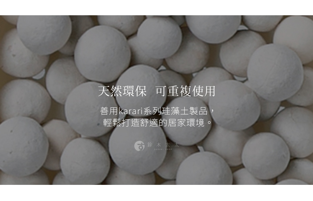 karari 珪藻土上下兩用瓶罐瀝水架 S 二入組，白色珪藻土材質，呈現圓潤飽滿的顆粒感，用於吸濕乾燥。