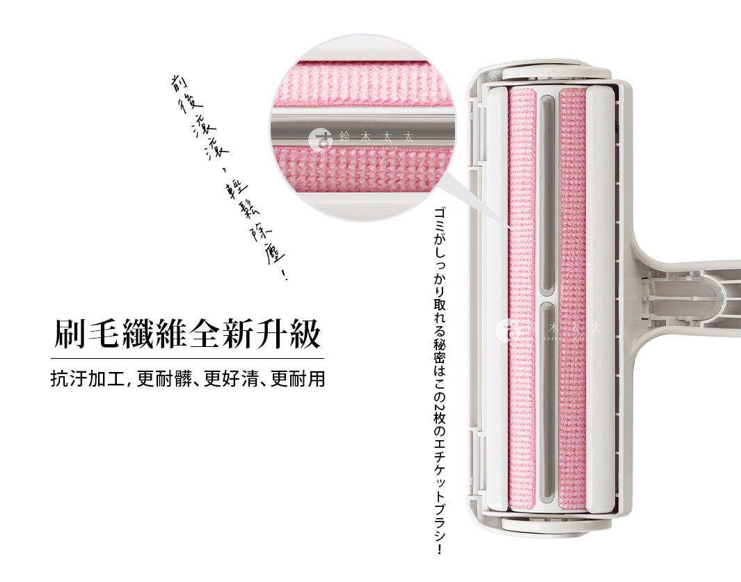 可水洗免耗材抗汙清潔滾輪，白色外殼，內含兩捲粉紅色織物滾輪，中間有灰色分隔條，滾輪表面有紋理。