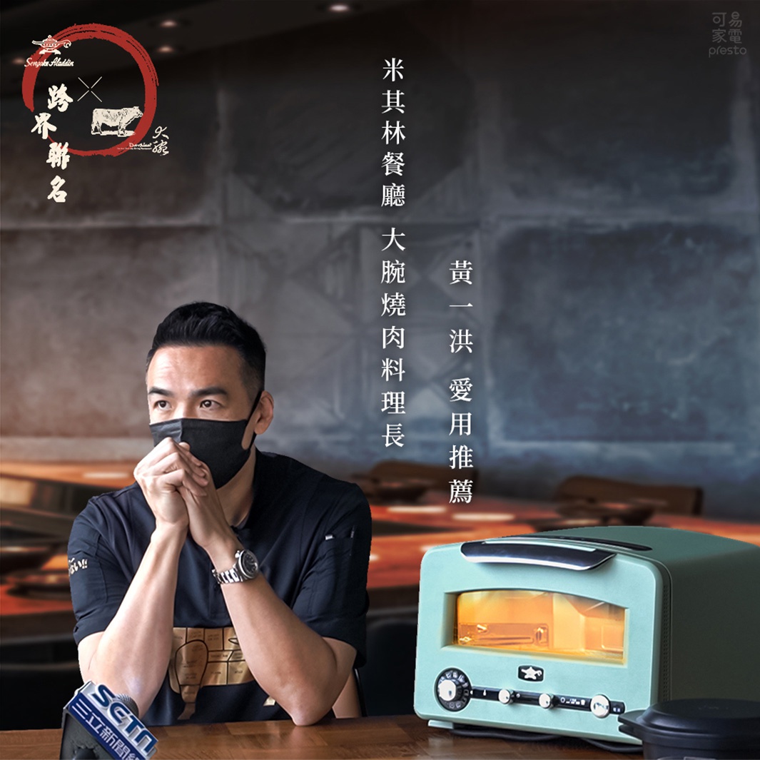 淺綠色復古多用途烤箱，配有旋鈕和按鈕，玻璃門內有加熱元件。