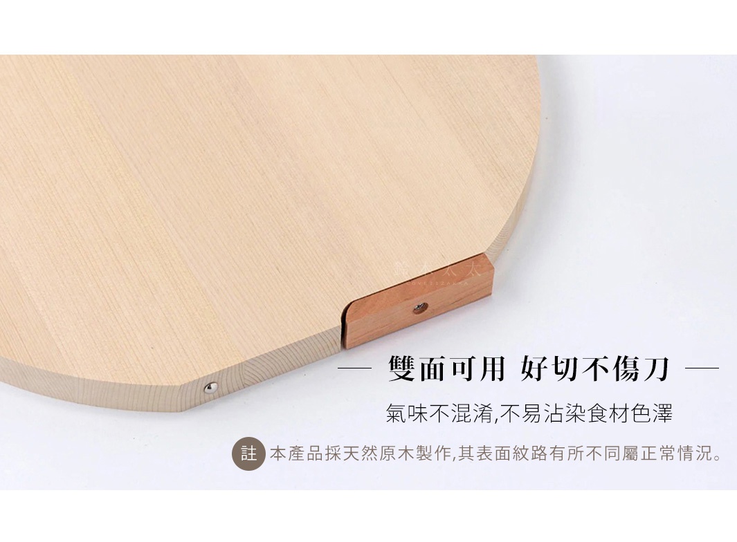 淺色木質圓形砧板，邊緣帶有木製支撐腳，表面紋理清晰，可立式設計。