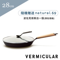 日本製琺瑯鑄鐵平底深鍋28cm+專用鍋蓋 (共2色)