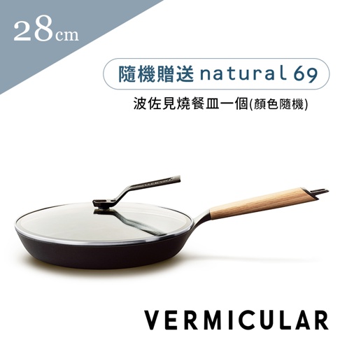 主圖_S248002_28cm_小V鍋-Vermicular-日本製琺瑯鑄鐵平底鍋.jpg