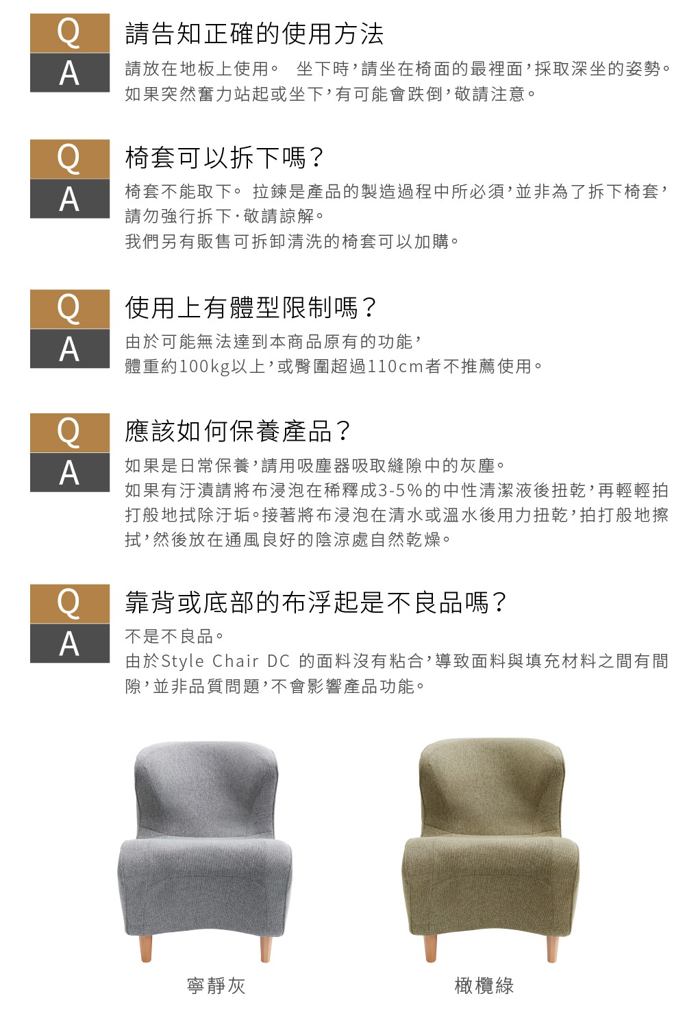 兩張Chair DC美姿調整座椅，分別為灰色和橄欖綠色，皆為布質表面，搭配木質椅腳。