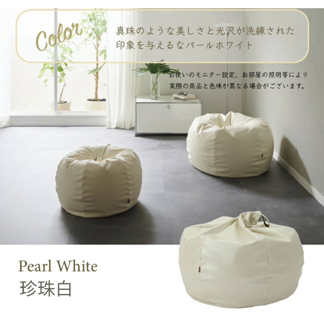 懶骨頭沙發，皮革材質，珍珠白色，呈現柔軟飽滿的圓潤造型。