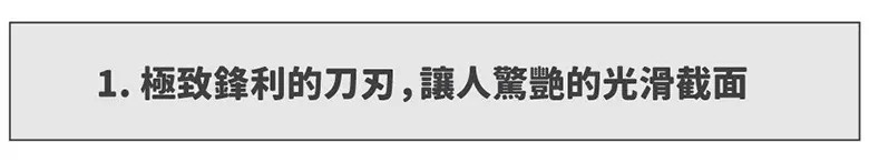 灰色長方形底框內標示著黑色文字，說明日本諏訪田製作所指甲剪具備極致鋒利的刀刃，能夠在修剪指甲時呈現令人驚豔的光滑截面。