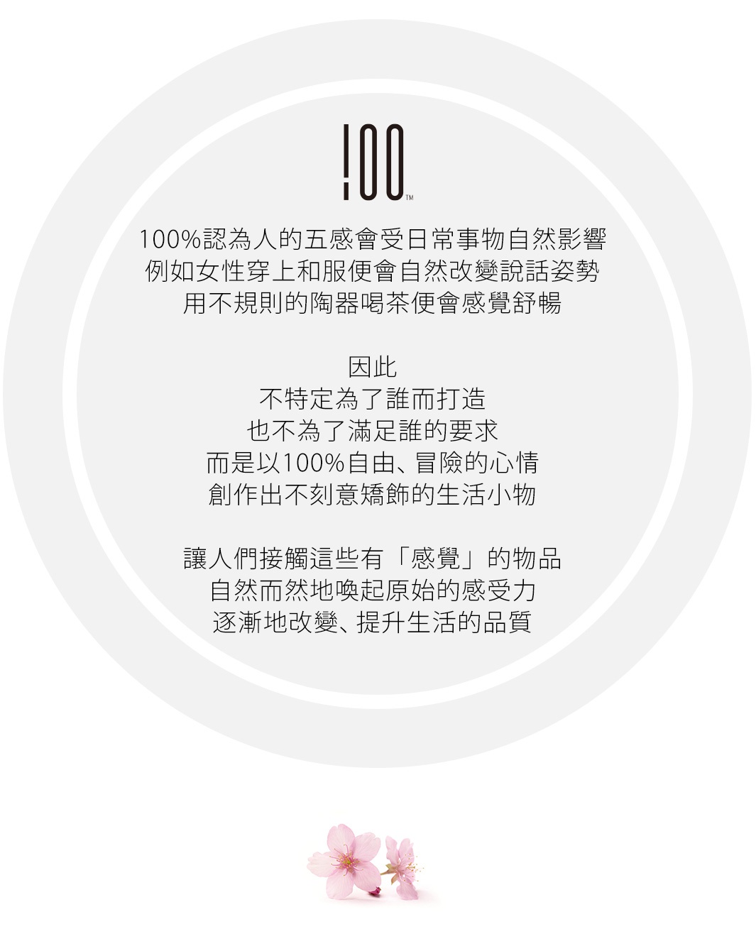 淡粉色雪櫻杯，搭配白色背景，杯身印有「100%」品牌標誌及中文文案，下方有兩朵盛開的淡粉色櫻花。