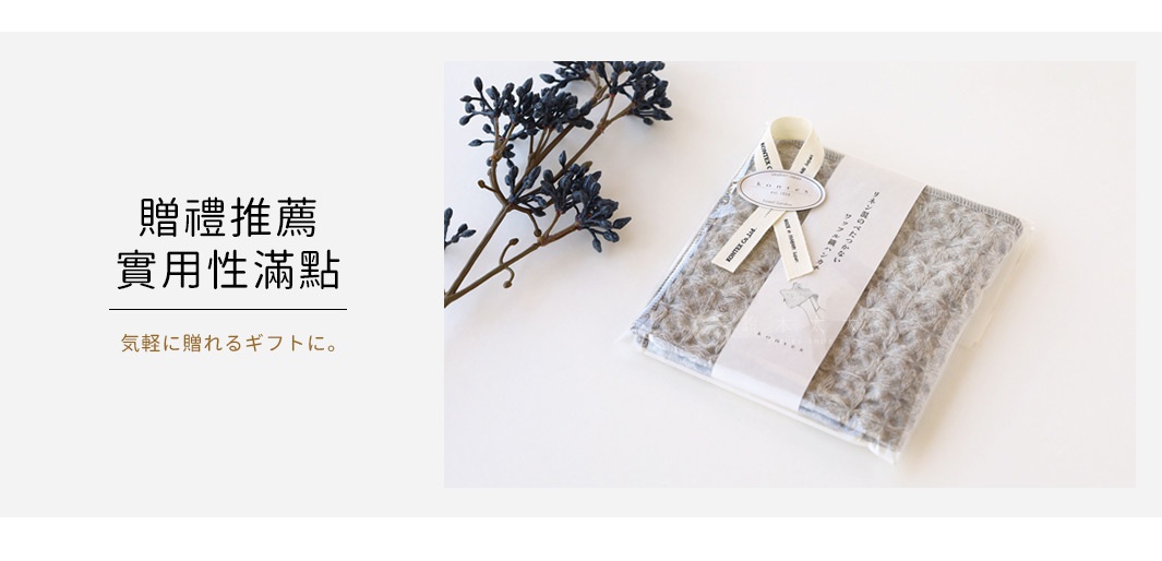 淺灰色棉麻混紡方巾，表面有鬆餅紋路，以白色緞帶和紙標籤綁住，包裝在透明塑膠袋中。