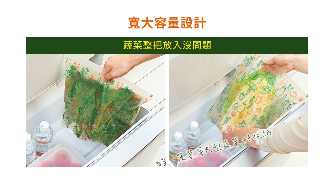 米糠材質的環保鮮綠袋，印有綠色與橘色線條繪製的各式蔬菜圖案，具有半透明質感，展示裝有新鮮蔬菜的狀態。