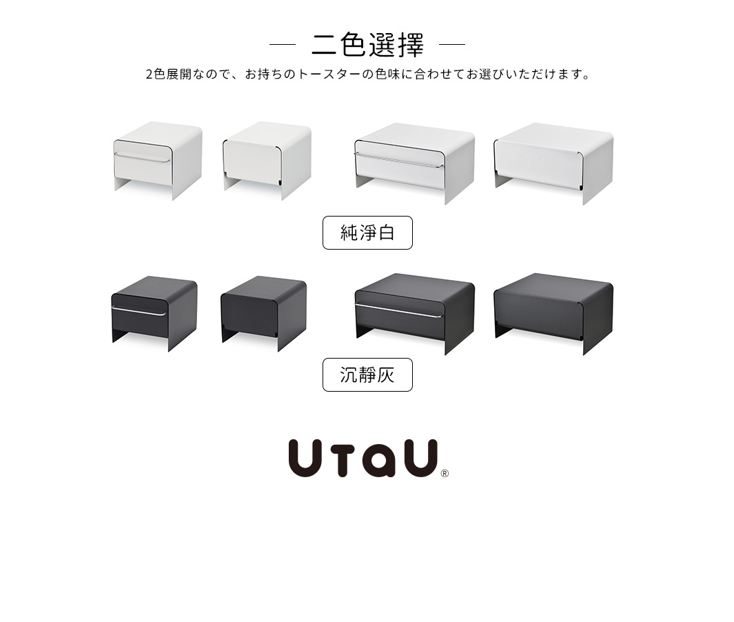 二色選擇  

沉靜灰








純淨白

2色展開なので、お持ちのトースターの色味に合わせてお選びいただけます。

正面

背面
