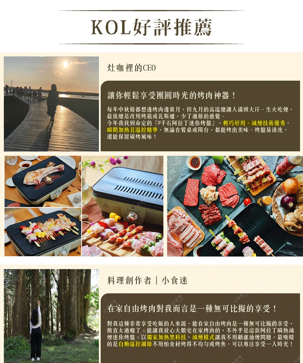 CAG-MG7T 迷你烤盤，黑色烤盤上放著烤好的豬排和烤串，旁邊是淺綠色烤盤主體，烤盤上有條狀散熱孔和旋鈕。