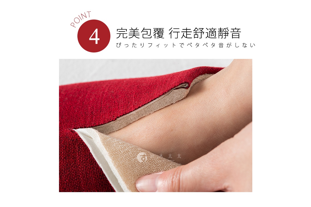 紅色麻質包覆式室內拖鞋，展示其柔軟內裡與腳部貼合的細節。