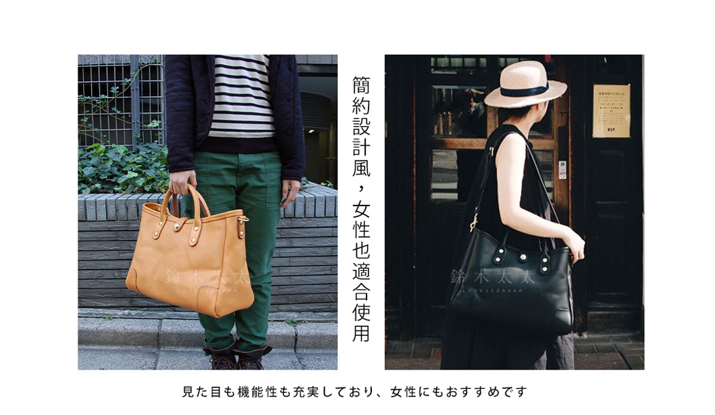 職人手作皮革大容量托特包，左圖為淺棕色款，右圖為黑色款，皆為簡約設計，適合男女使用。