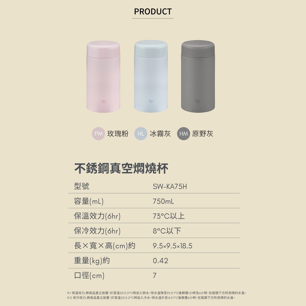 不鏽鋼一體式杯蓋真空燜燒杯，有玫瑰粉、冰霧灰、原野灰三種顏色。