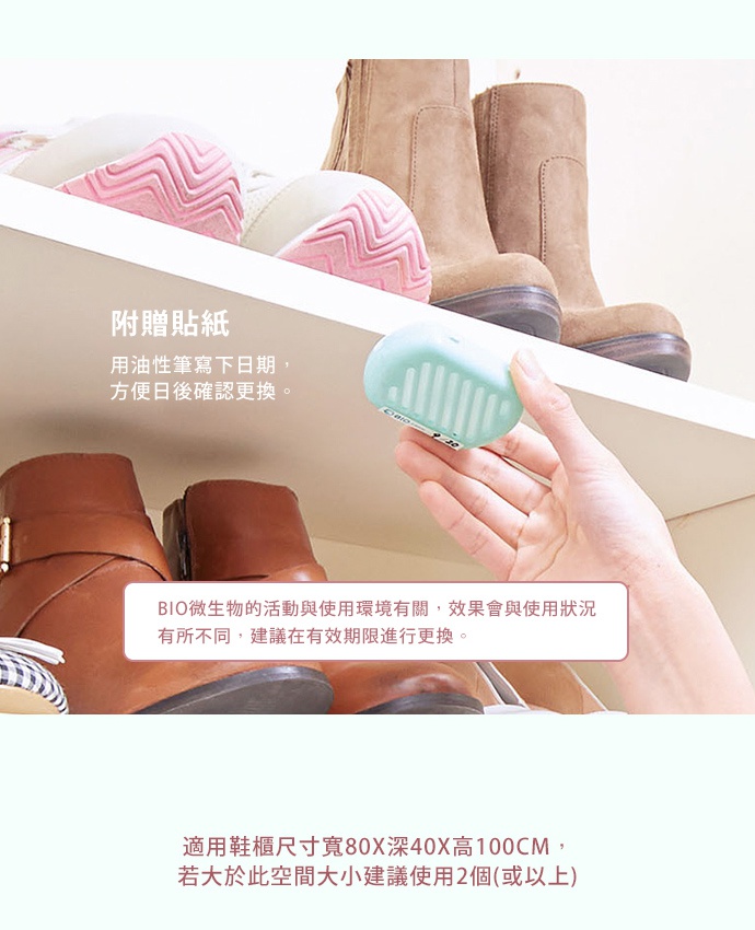 手持淺綠色長效除臭防霉貼片，背景為鞋櫃內擺放的靴子和鞋子，貼片上印有白色字樣。