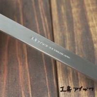 不鏽鋼萬用湯勺的細節特寫，顯示其拉絲不鏽鋼材質，湯勺的邊緣刻有日文「工房アイザワ」及「18-8 STAINLESS JAPAN」字樣。