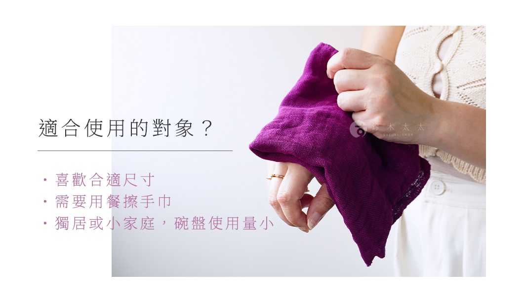 紫色三層蚊帳棉織迷你手拭巾，尺寸約 37x37cm，質感柔軟，適合擦拭餐具或手部。