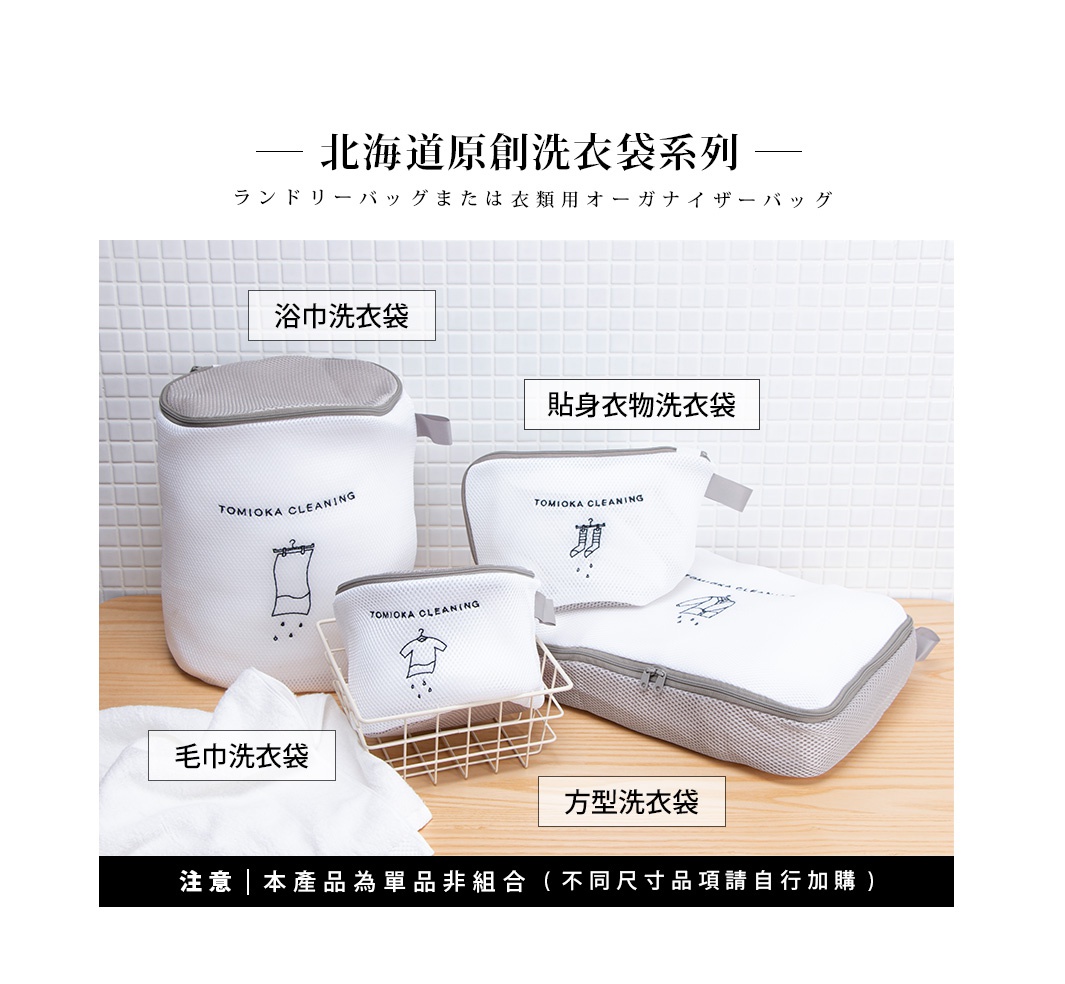 白色網狀材質的方形洗衣袋，帶有灰色網狀蓋子，上面印有黑色圖案和文字。