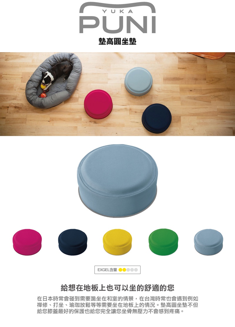 YUKA PUNI 墊高圓座墊，展示多種顏色：桃紅、深藍、淺藍、黃色、綠色。圓形座墊採用布質，設計簡約，可墊高於地面使用。
